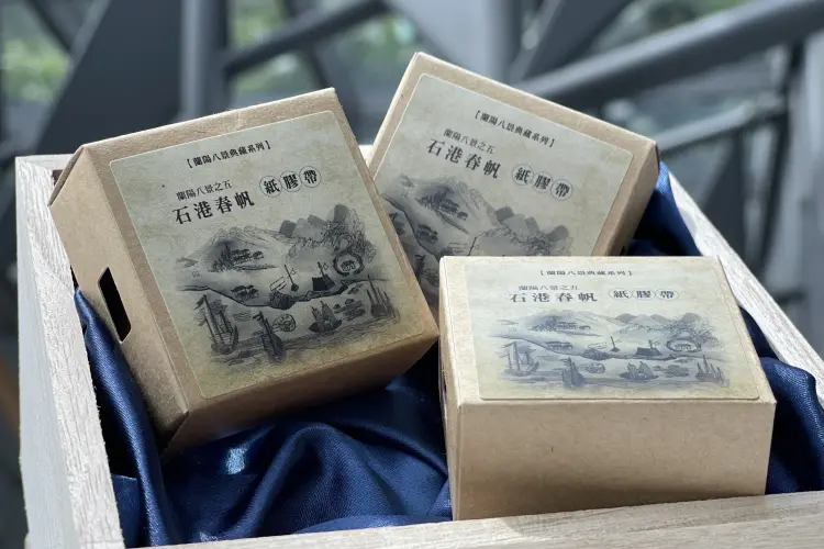 「石港春帆」紙膠帶+免運費