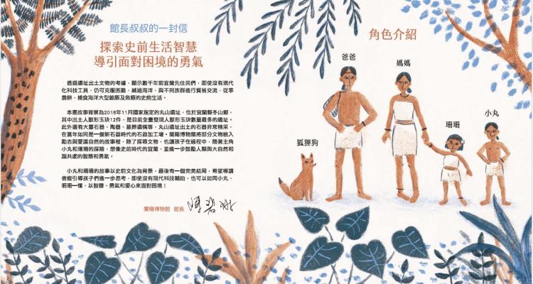 丸山小勇士